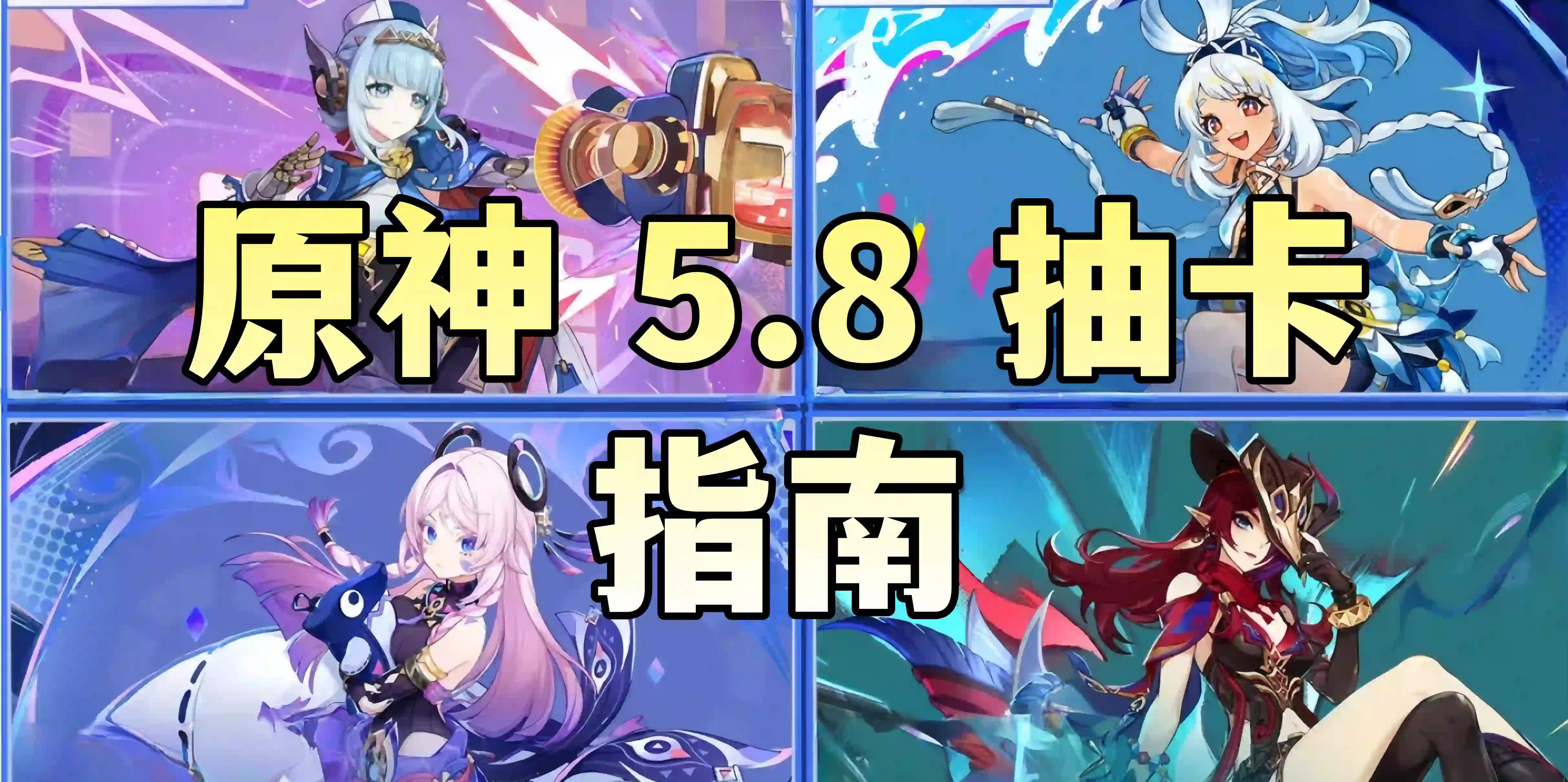原神 5.8 抽卡指南：希塔莉（Citarili）值不值得抽？